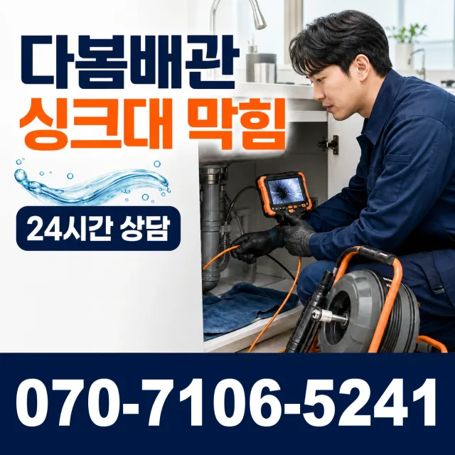 전남광주 영암군 학산면 신덕길 수도누수 상담 이미지 1