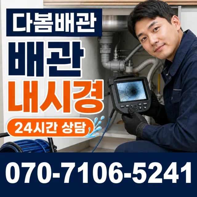전남광주 영암군 학산면 신덕길 수도누수 상담 이미지 3