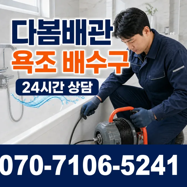 전남광주 영암군 학산면 신덕길 수도누수 상담 이미지 6