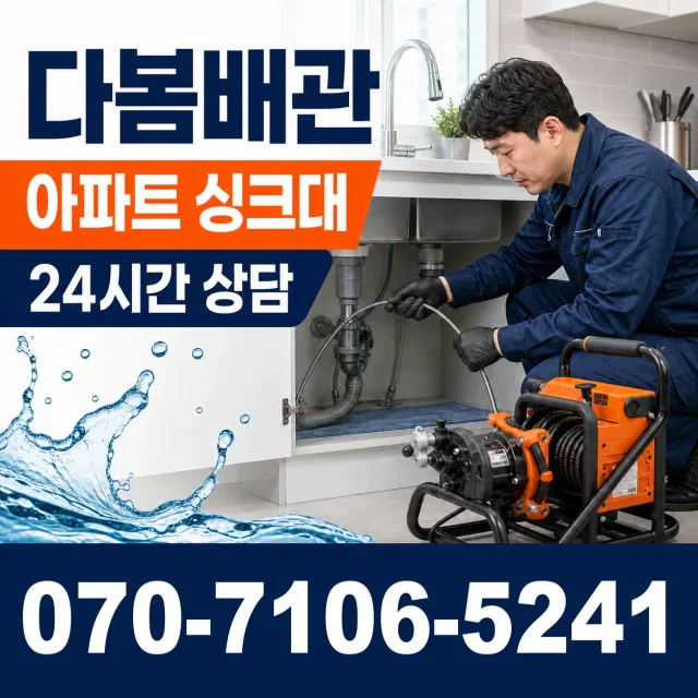 전남광주 영암군 학산면 신덕길 수도누수 상담 이미지 7